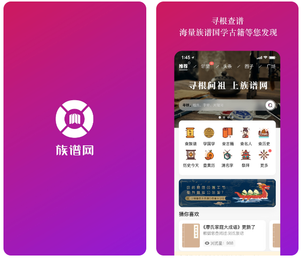 做族谱软件下载推荐-做族谱用什么软件