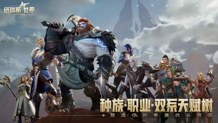 塔瑞斯世界玩法介绍 塔瑞斯世界新手玩法攻略