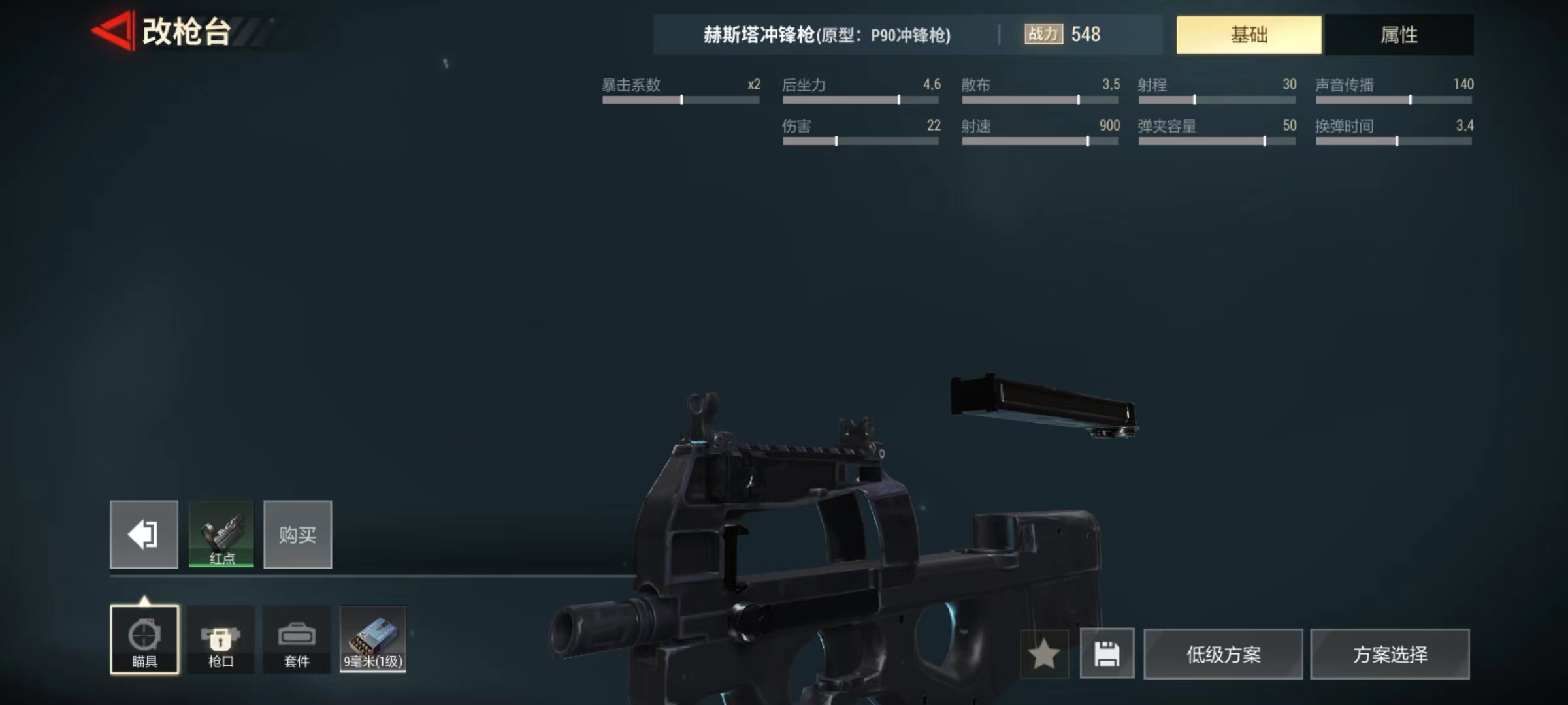 超凡先锋瞄准镜怎么切换 瞄准镜切换方式及选择介绍