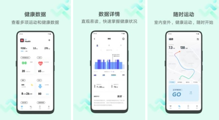 智能运动手环绑定软件哪个好-智能运动手环app下载推荐