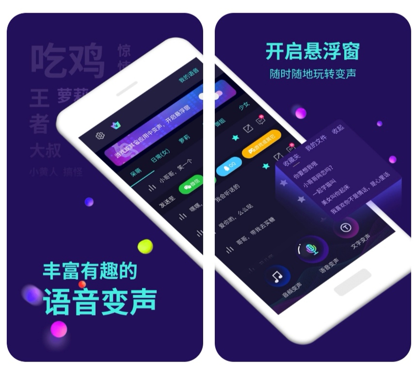 直播特效音app大全-直播特效音软件有哪些