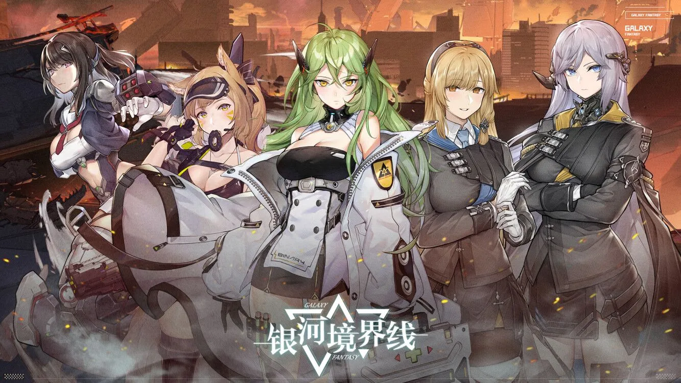 银河境界线火力角色有哪些 银河境界线火力角色介绍