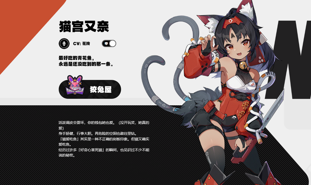 绝区零猫宫又奈技能天赋是什么 绝区零猫宫又奈天赋详细介绍