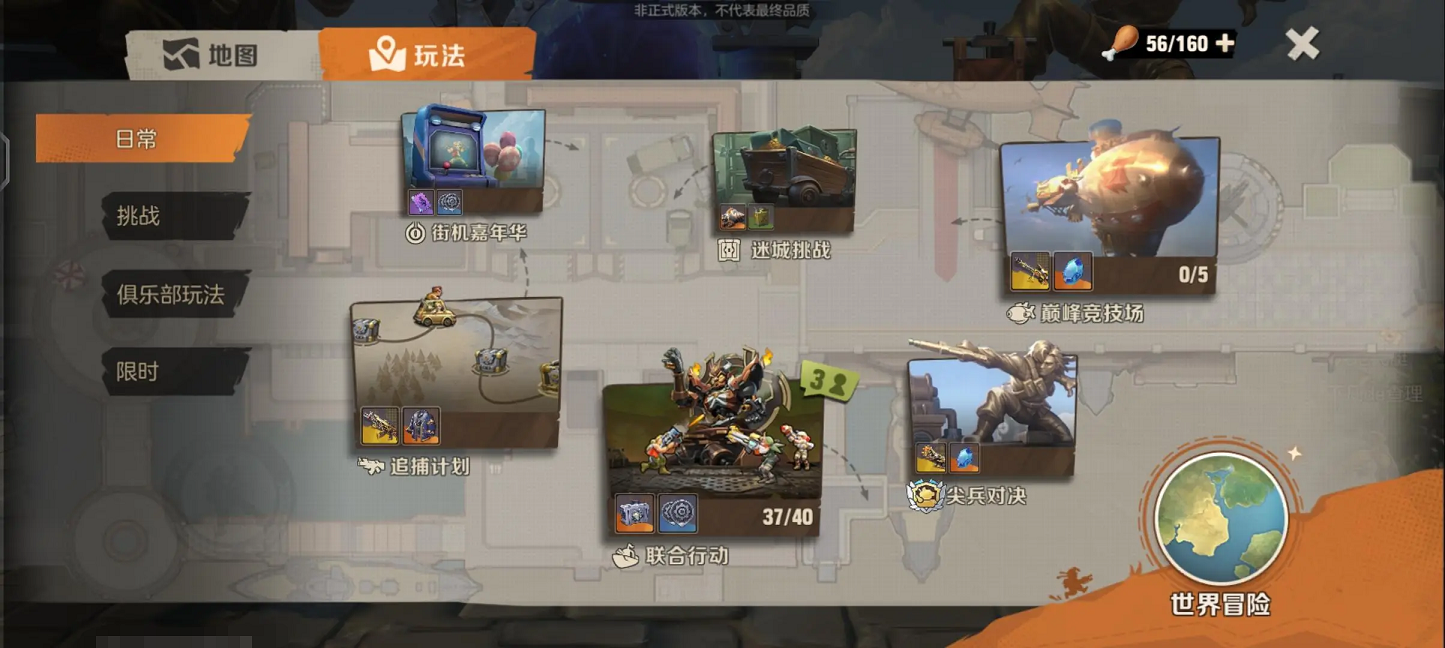 合金弹头觉醒联合追击怎么玩 联合追击玩法攻略分享