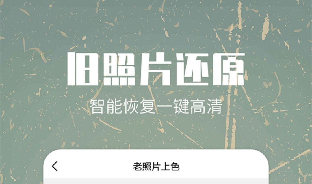 修复画质的软件哪个好-照片画质修复app免费有哪些