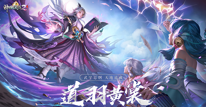 神雕侠侣2账号交易软件推荐 靠谱账号买卖平台有什么