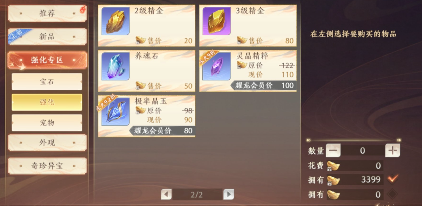 天龙八部2手游龙魂强化怎么做 龙魂强化方式说明