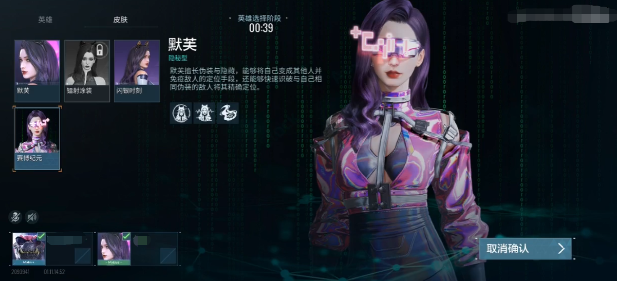 零号任务默芙技能强度一览 默芙角色技能解析