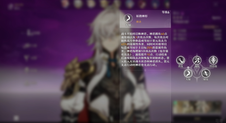 崩坏星穹铁道景元技能有哪些 景元技能强度介绍