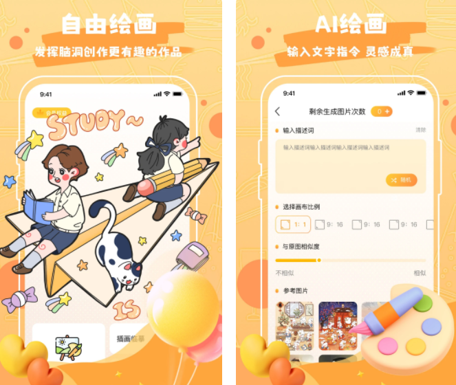 免费的照片转ai绘画软件推荐-照片转ai绘画软件排行榜