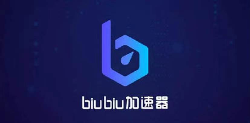 星球重启用哪个加速器合适 好用的加速器推荐
