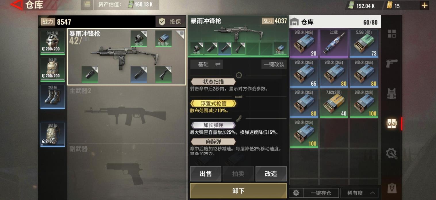 超凡先锋武器装备大全详解 武器装备类型攻略