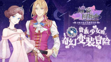 螺旋圓舞曲2等級怎么提升 螺旋圓舞曲2等級提升攻略