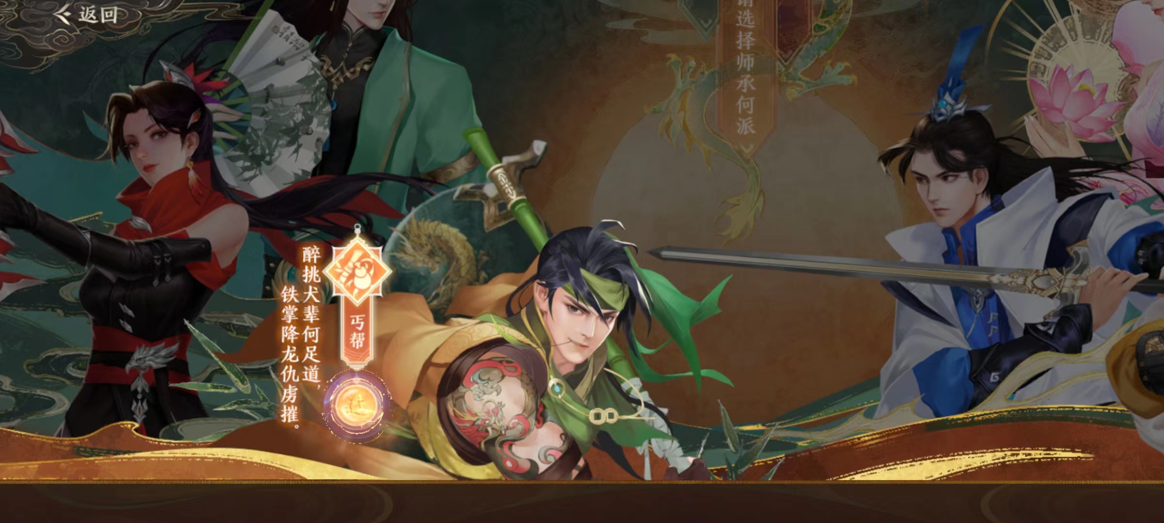 天龙八部2手游丐帮厉害吗 天龙八部2飞龙战天丐帮强度详解