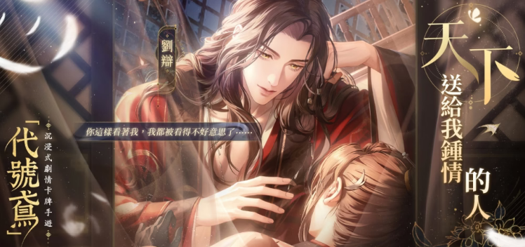 代号鸢介绍详解 代号鸢特色玩法介绍