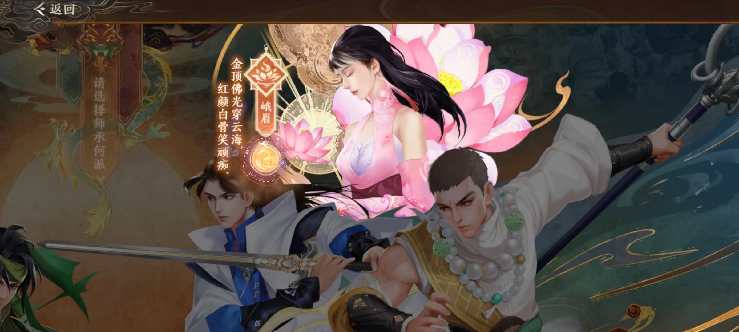天龙八部2手游峨眉值得培养吗 天龙八部2飞龙战天峨眉强度详解