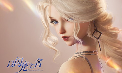 以闪亮之名前卫代言如何完成 以闪亮之名前卫代言攻略详解