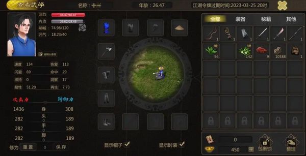 剑雨如歌采药攻略 剑雨如歌药材效果详解