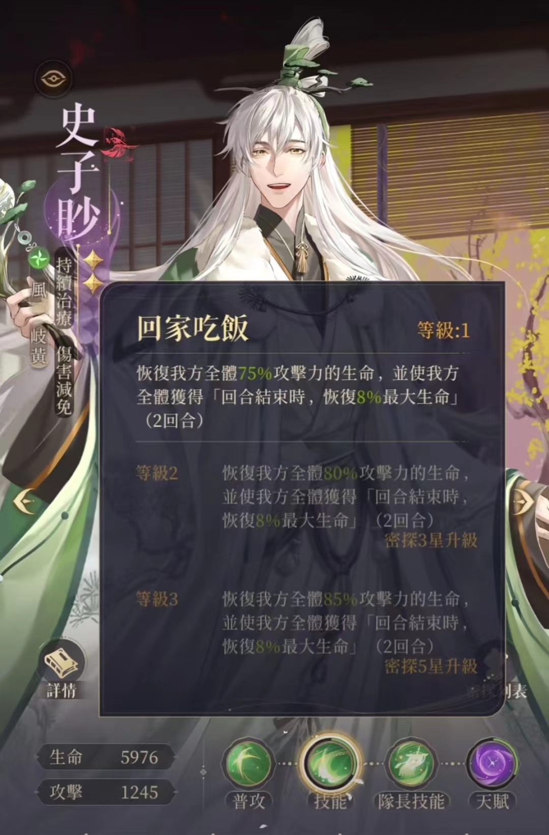代号鸢史子眇强度怎么样 代号鸢史子眇技能强度分析