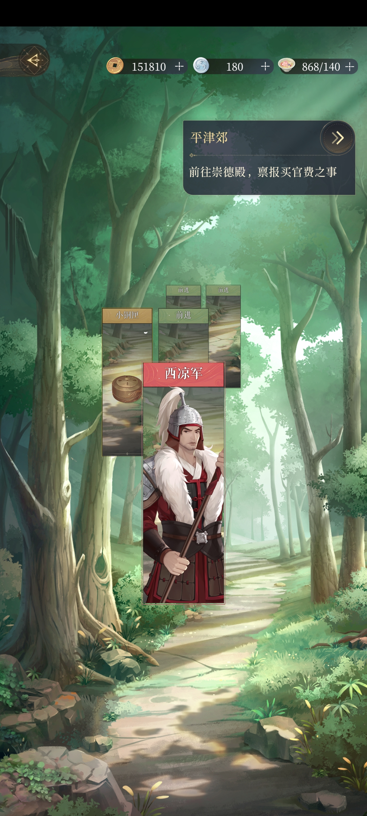 代号鸢1-18怎么过 代号鸢1-18过关攻略