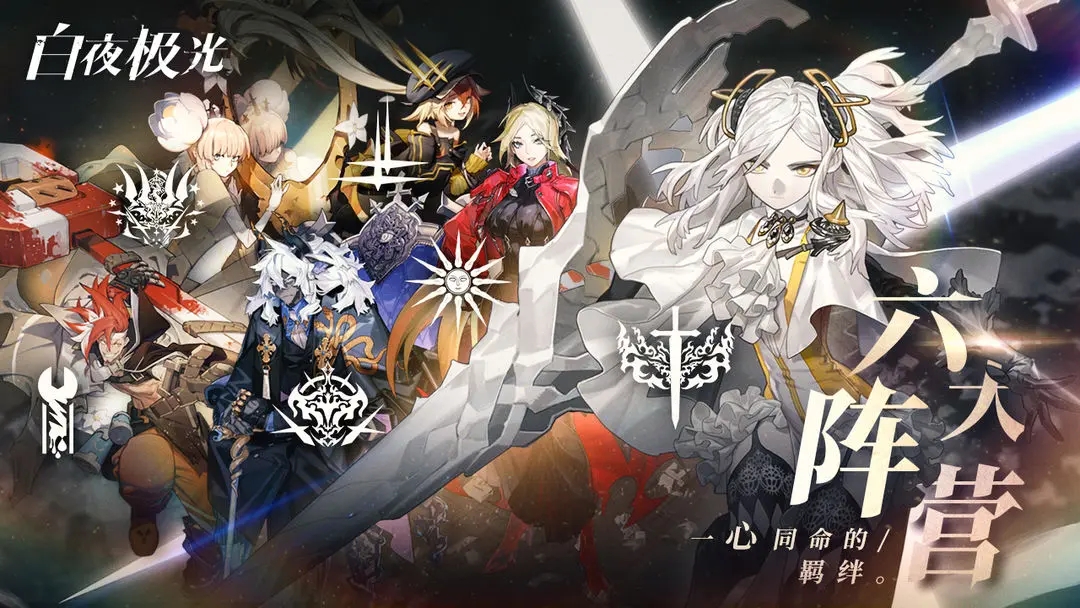 白夜极光突破材料怎么获取 突破材料快速获取攻略