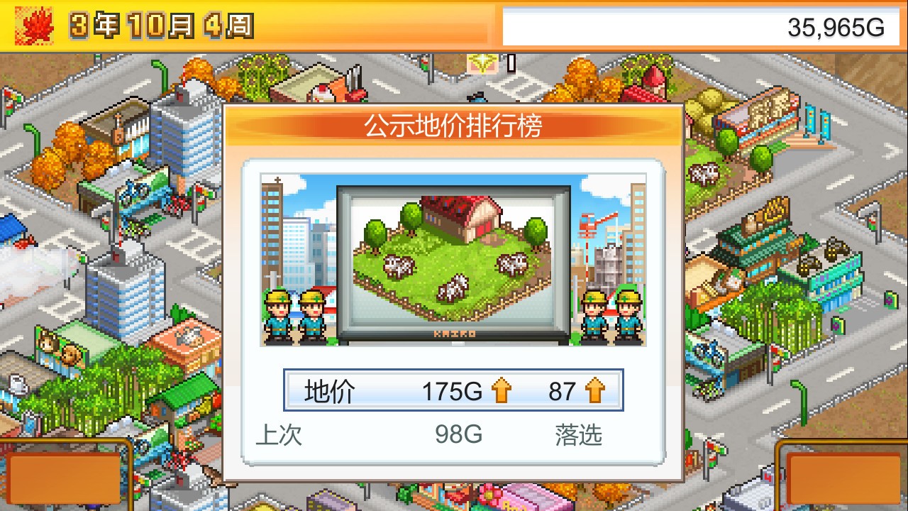 都市大亨物语建筑解锁条件分享 都市大亨物语建筑玩法攻略