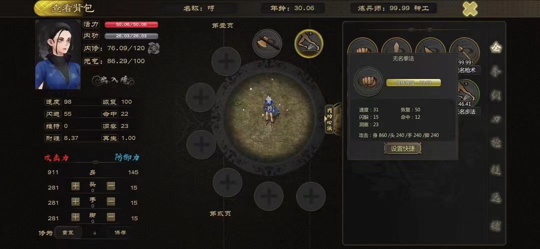 剑雨如歌武器推荐 剑雨如歌武器介绍一览