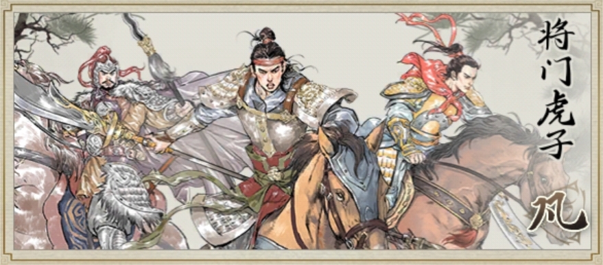 名将之弈关兴怎么样 武将关兴详细信息一览