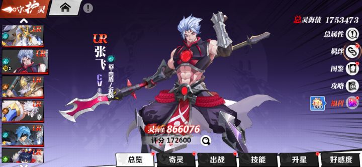 镇魂街武神觉醒张飞怎么样 张飞培养攻略