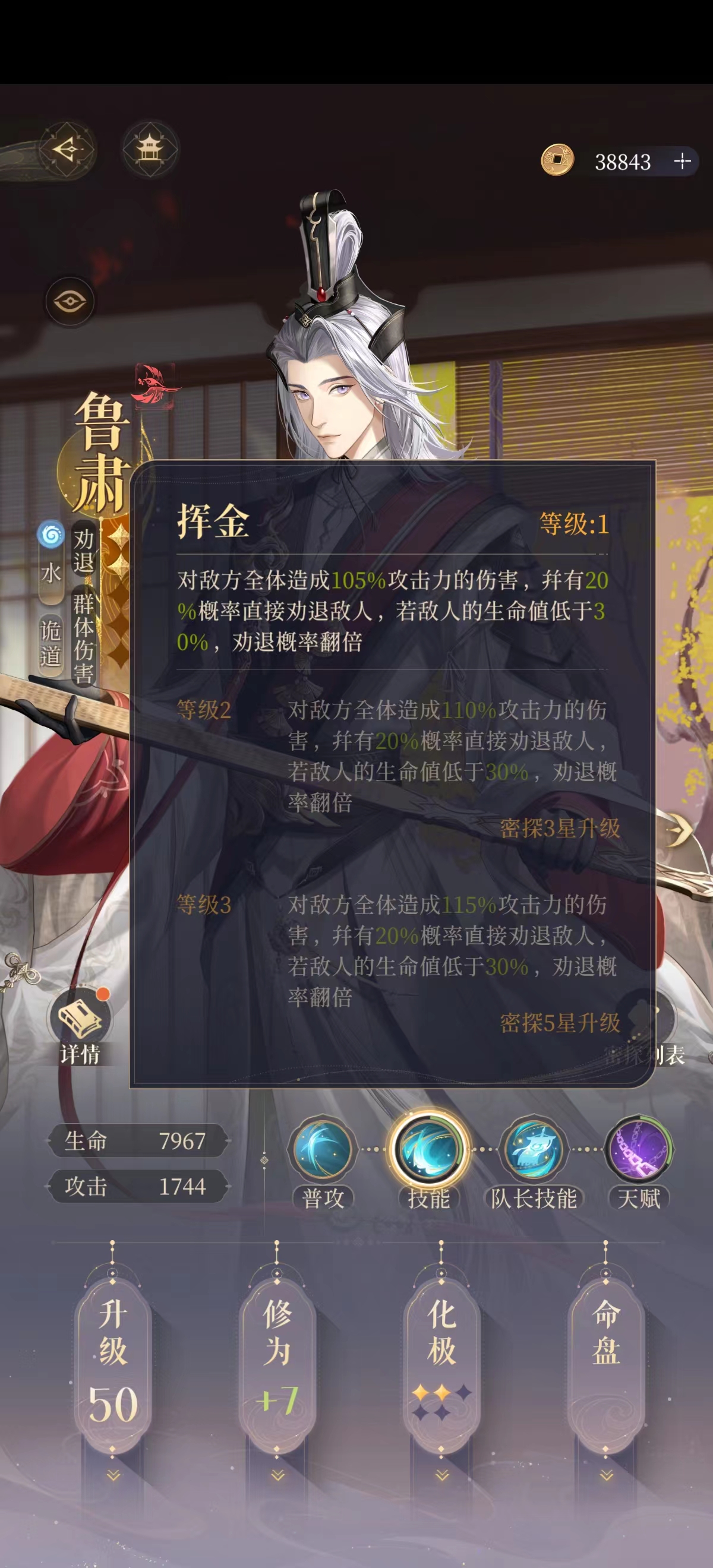 代号鸢鲁肃好用吗 鲁肃强度解析