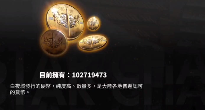 白夜极光白夜黑金怎么获取 白夜黑金获取攻略一览