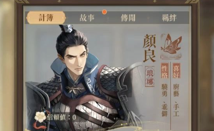 代号鸢颜良好用吗 代号鸢颜良角色实力强度分享