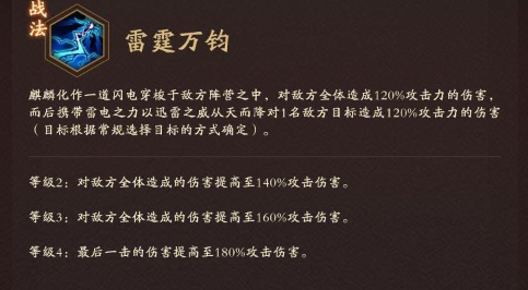 神仙道3麒麟技能介绍 神仙道3麒麟技能详解