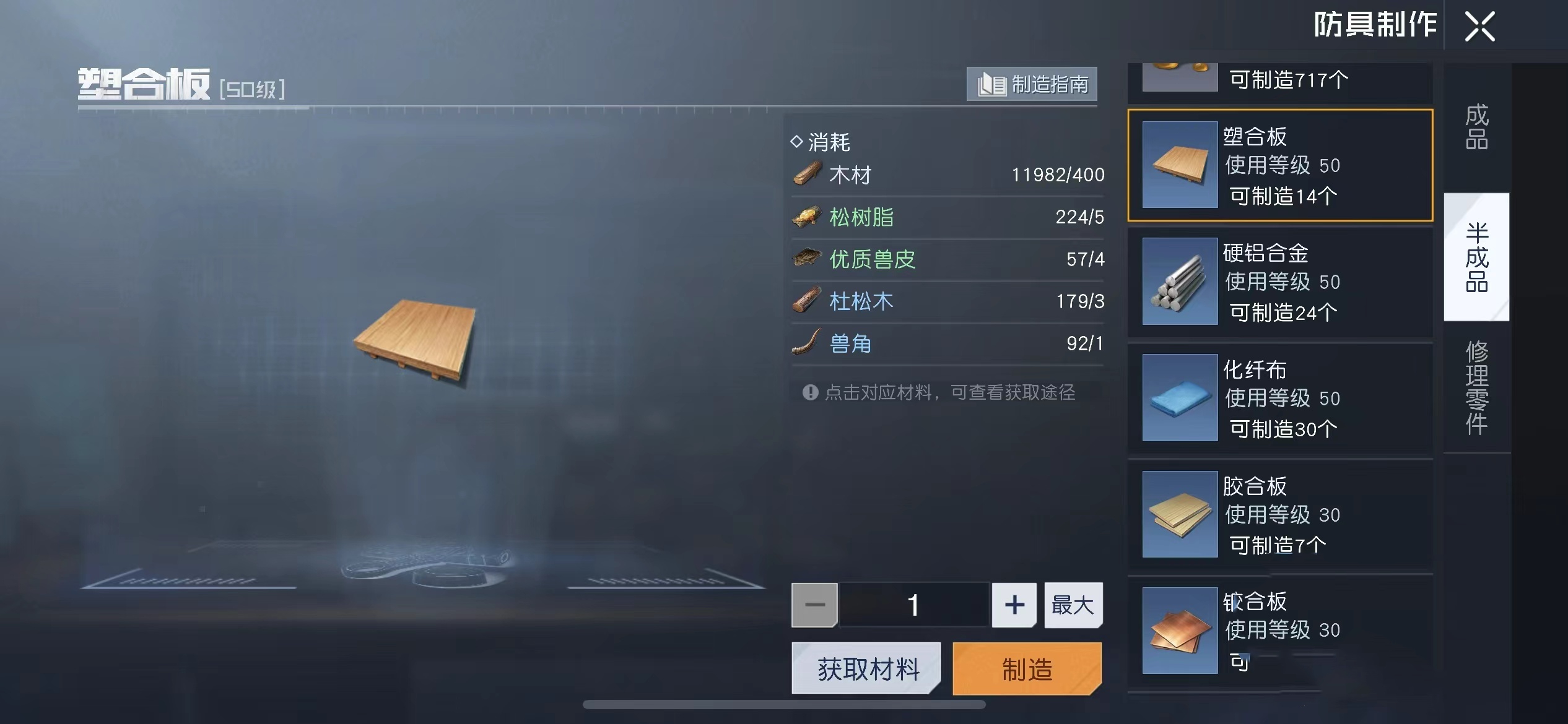 黎明觉醒松树脂位置在哪里 松树脂位置介绍