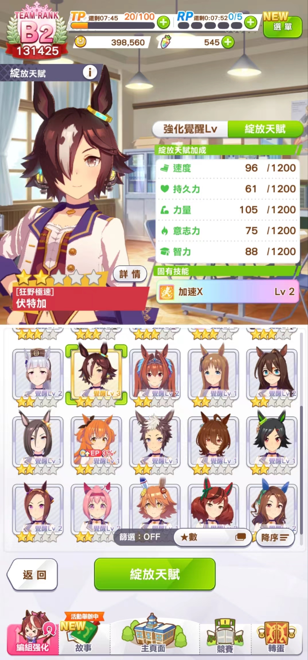 闪耀优俊少女伏特加养成攻略 伏特加培育攻略分享