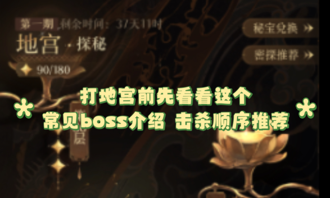 代号鸢地宫攻略 代号鸢地宫阵容推荐