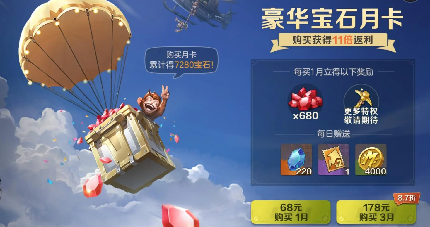 合金弹头觉醒月卡值得购买吗 合金弹头觉醒月卡购买建议分享