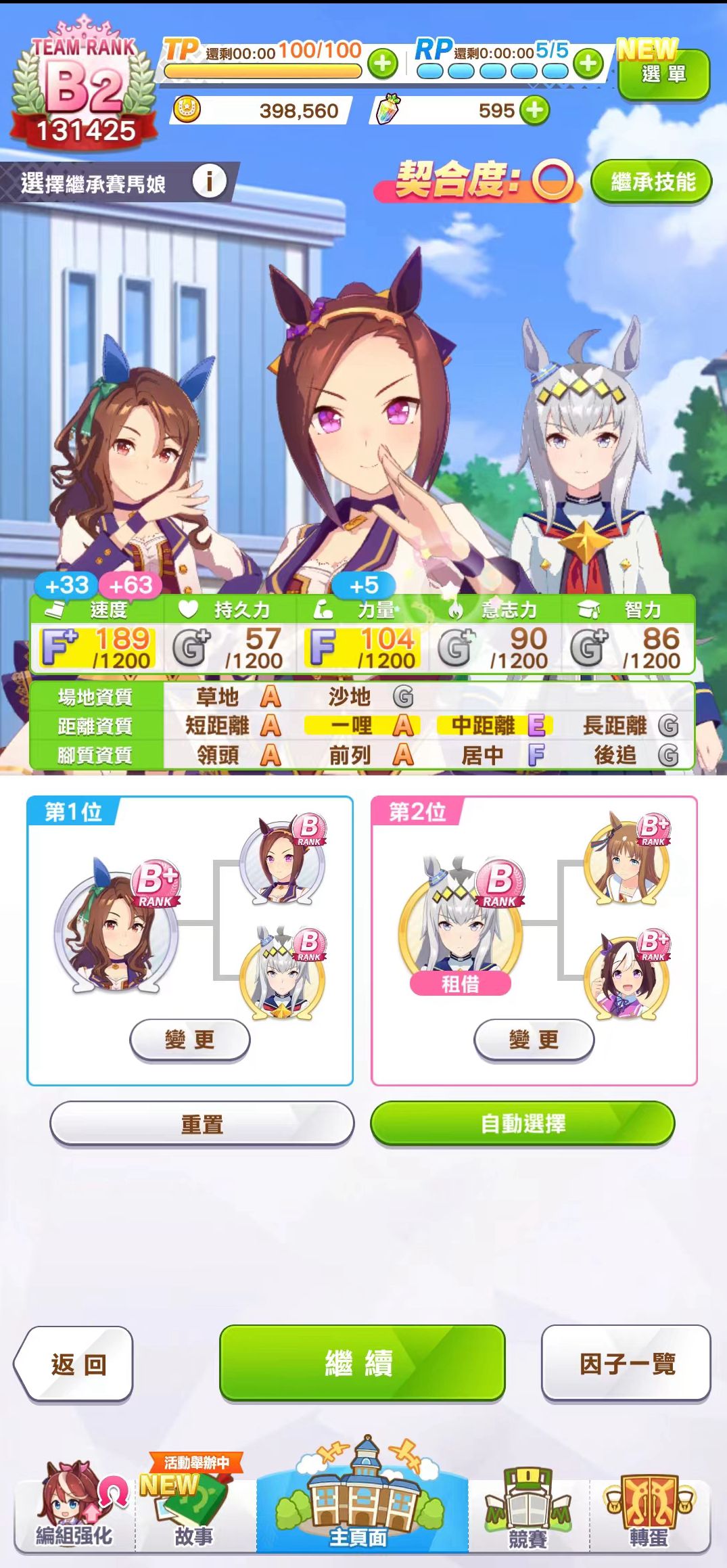 闪耀优俊少女樱花蓦进王怎么培育 樱花蓦进王培育玩法分享