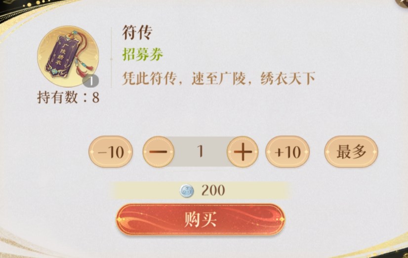 代号鸢符传只能抽常驻吗 代号鸢符传和天机符传区别介绍​