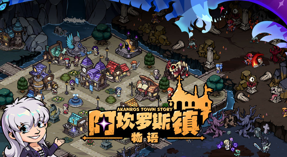 阿坎罗斯镇物语下载地址 阿坎罗斯镇物语下载链接
