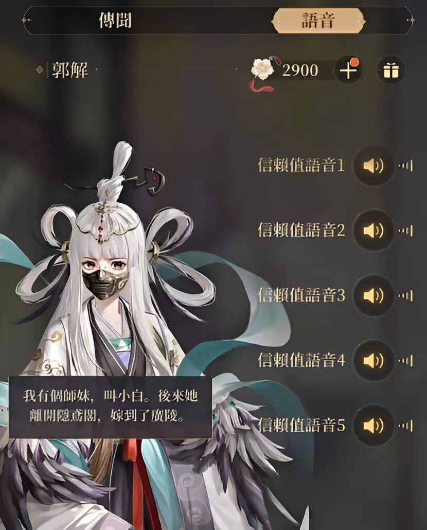 代号鸢郭解什么时候出场 代号鸢郭解出场时间介绍