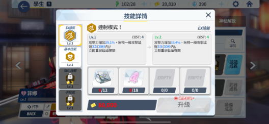 蔚蓝档案角色技能系统介绍 蔚蓝档案角色技能攻略