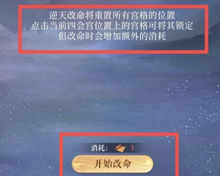 代号鸢逆天改命怎么开 代号鸢逆天改命开启方法介绍