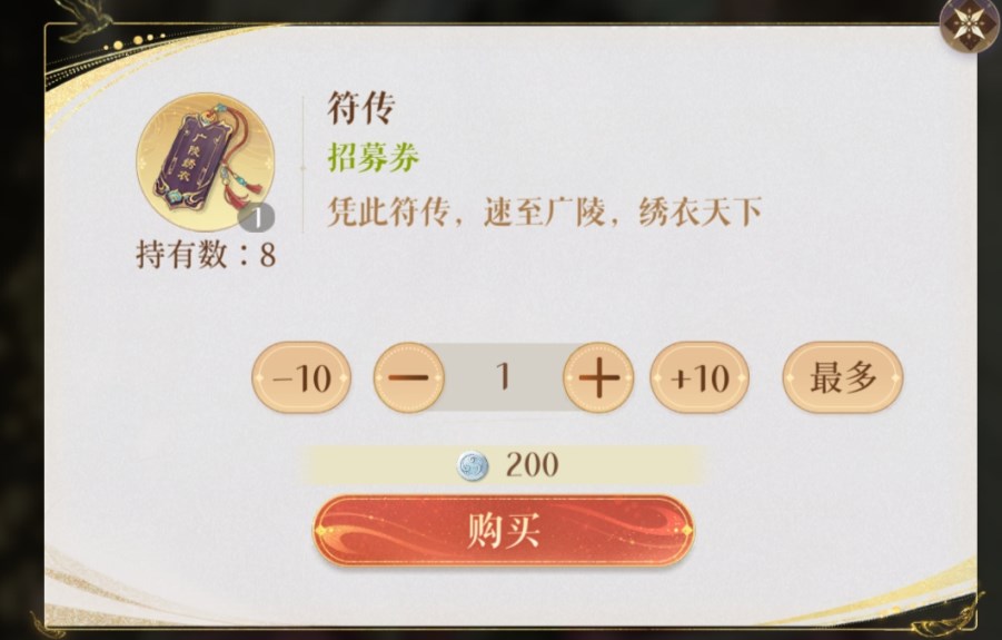 代号鸢白金币有什么用 代号鸢白金币用途一览​