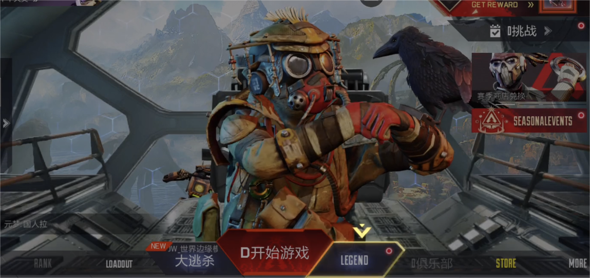 apex英雄手游改中文方法 apex英雄手游怎么设置中文