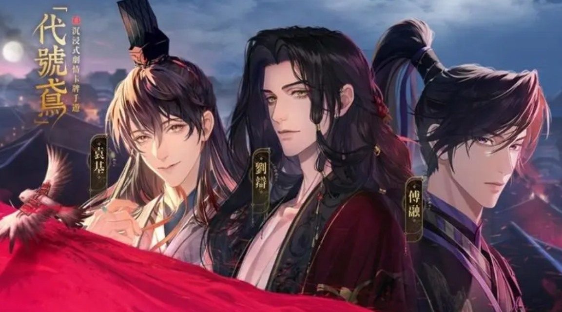 代号鸢密探命盘玩法说明 代号鸢密探命盘怎么玩