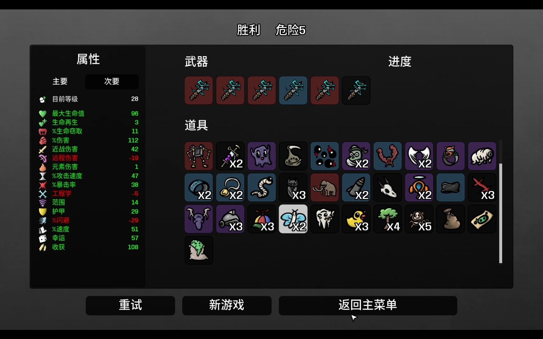 土豆兄弟狂人怎么玩 狂人玩法分享
