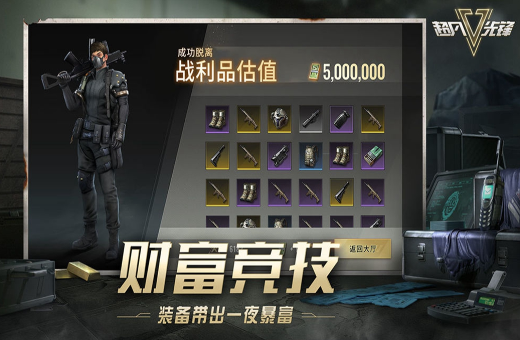 超凡先锋国服公测时间一览 超凡先锋公测时间介绍