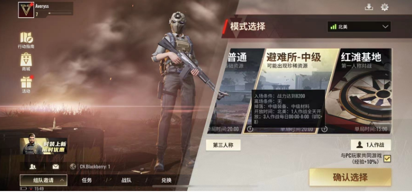超凡先锋避难所中级怎么进去 进入重击避难所途径介绍