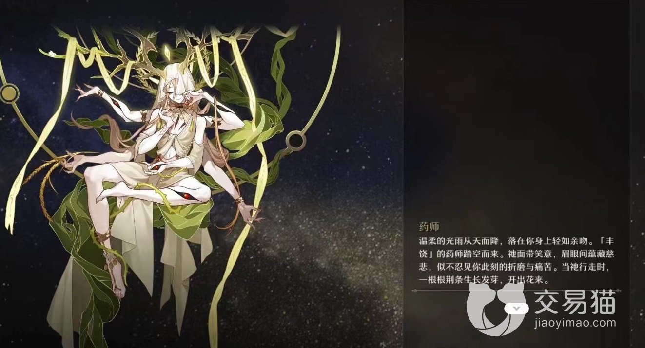 崩坏星穹铁道丰饶星神怎么样 丰饶星神背景详解_交易猫